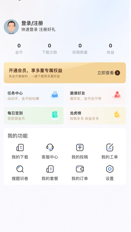 答案解析网图2