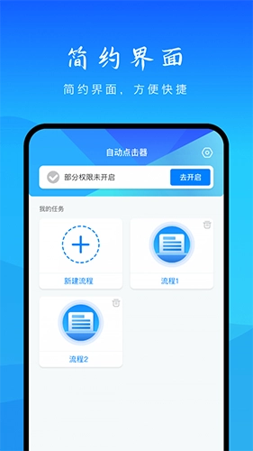 自动点击妙控图3