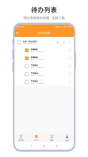 倒计时小便签(4)