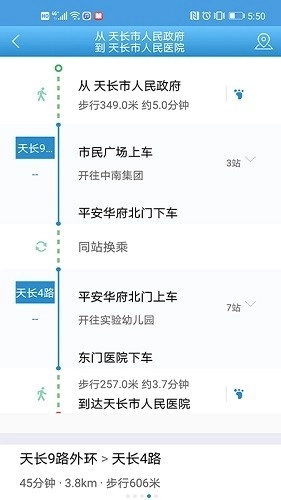 天长公交掌上公交图2