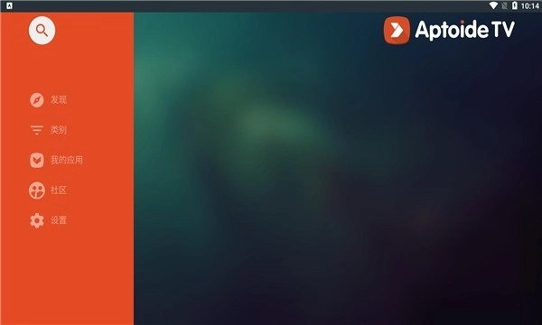Aptoide TV图2