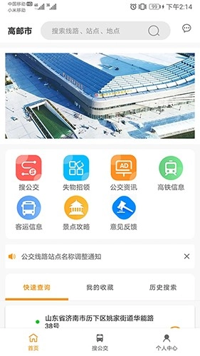 高邮E出行(2)
