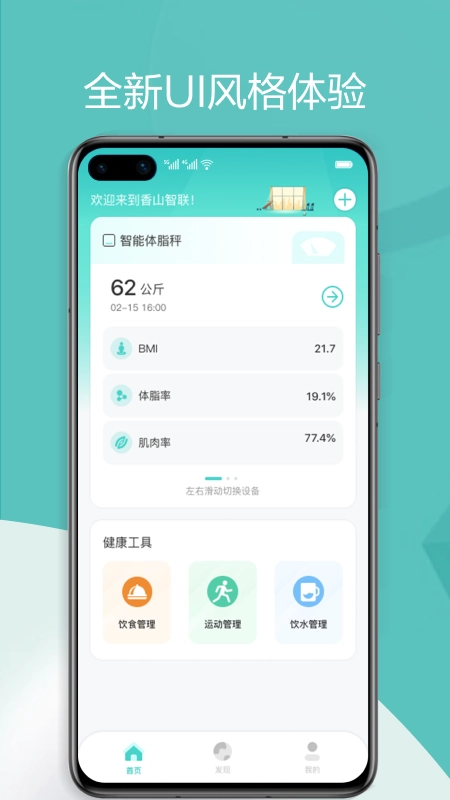 香山智联(1)