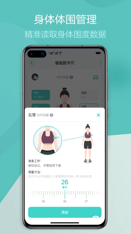 香山智联(2)