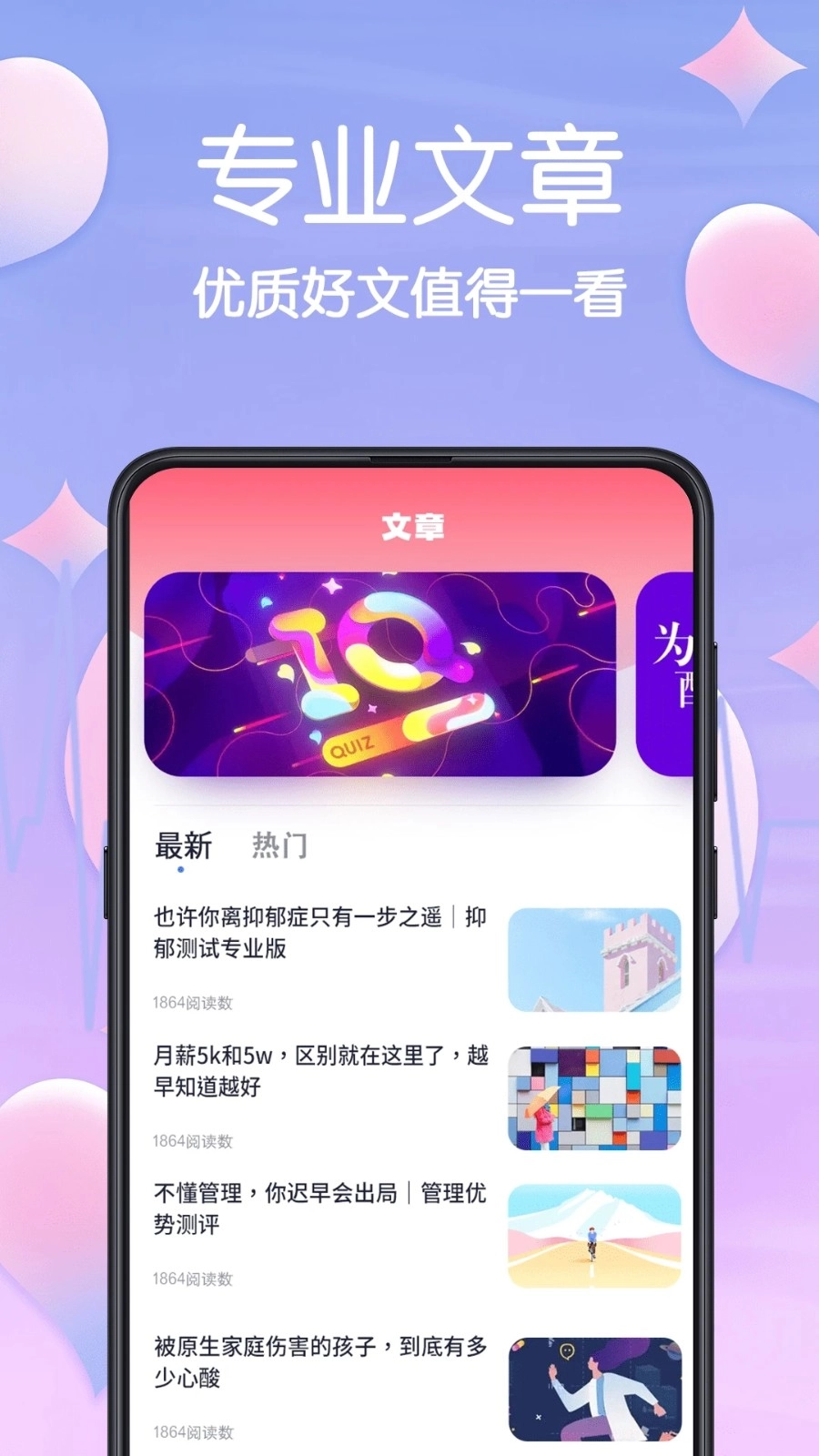 MBTI心理测试(3)