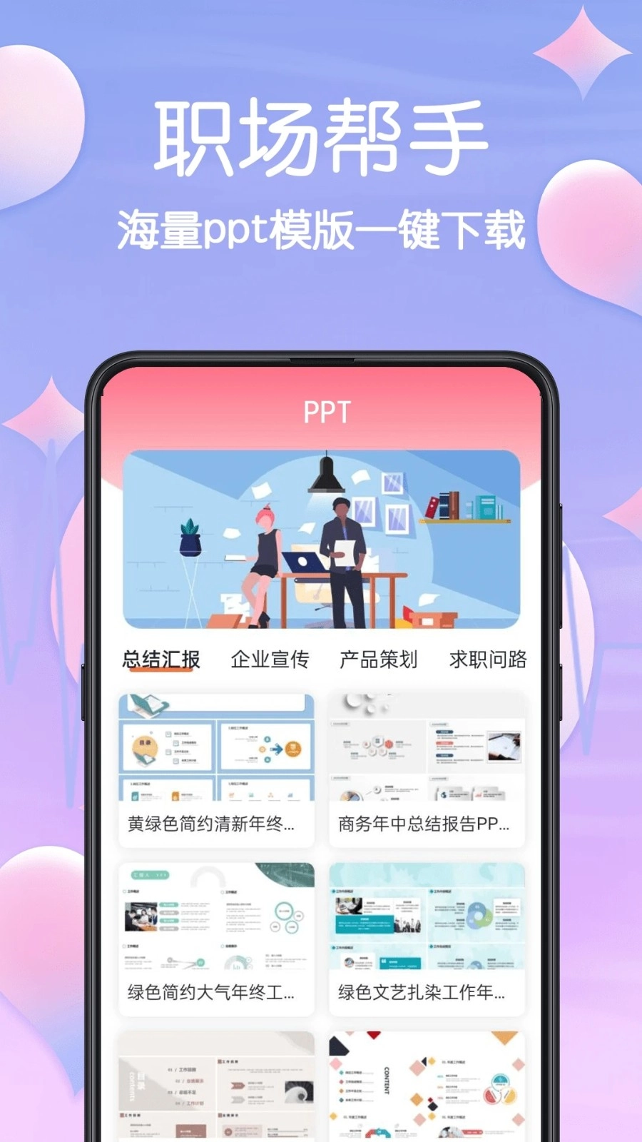 MBTI心理测试(2)