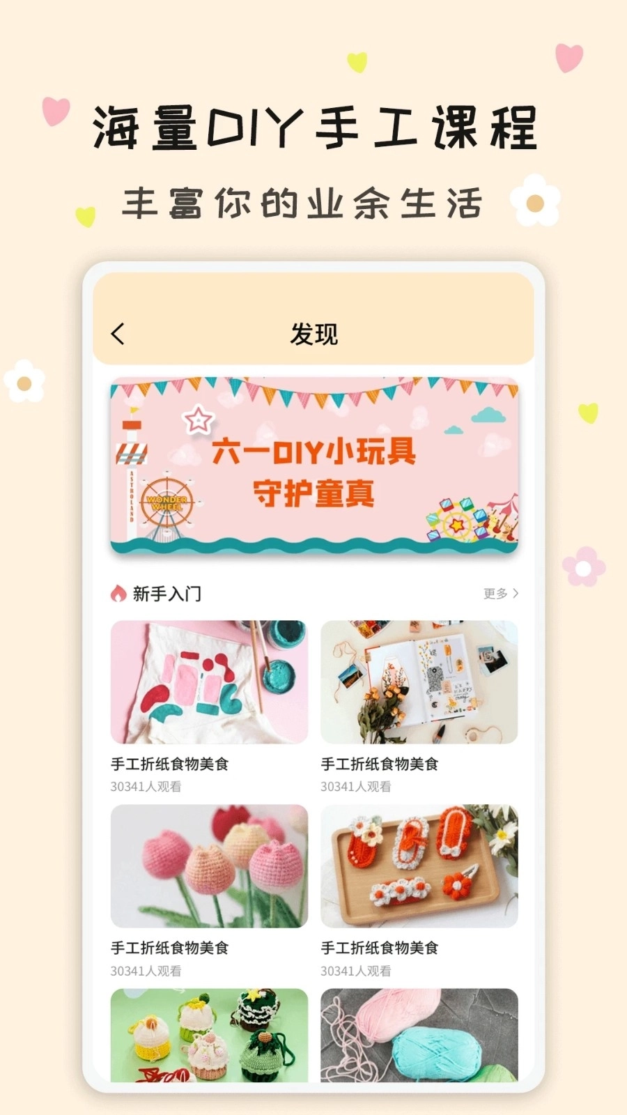 手工活图4