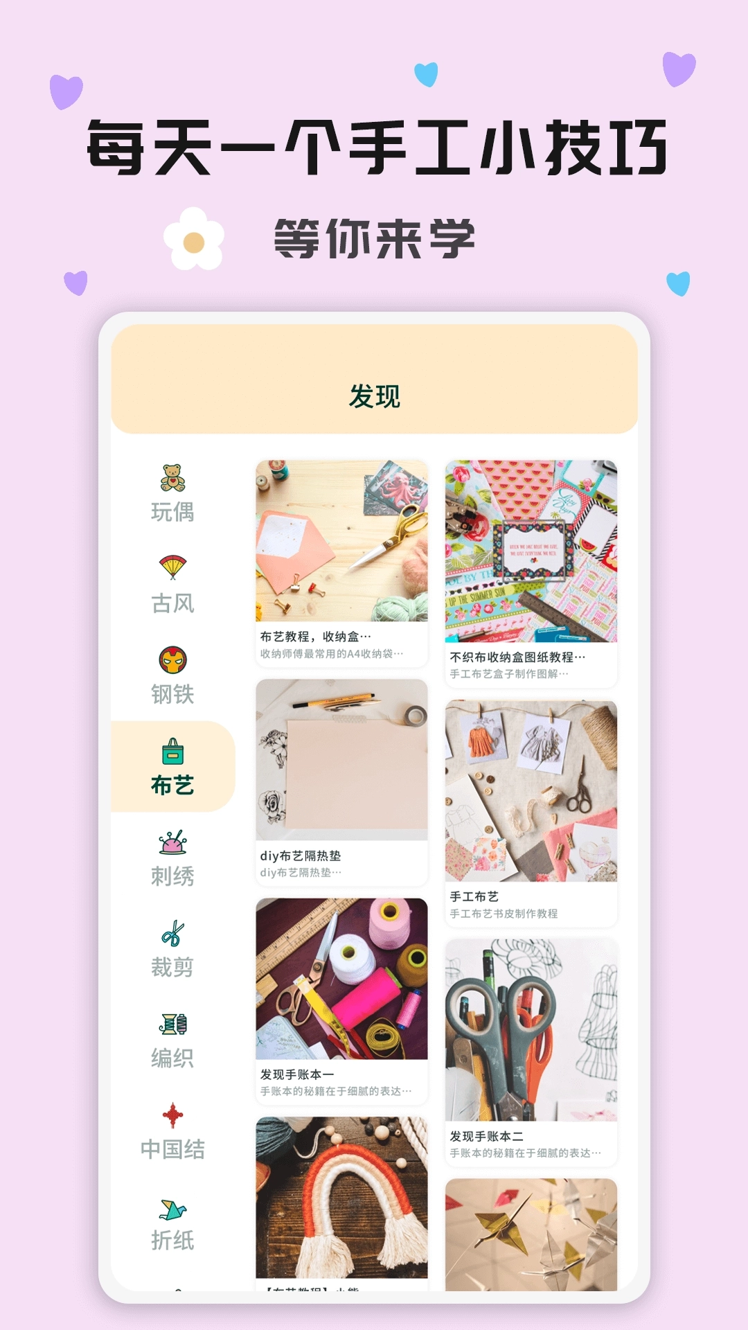 手工活图1