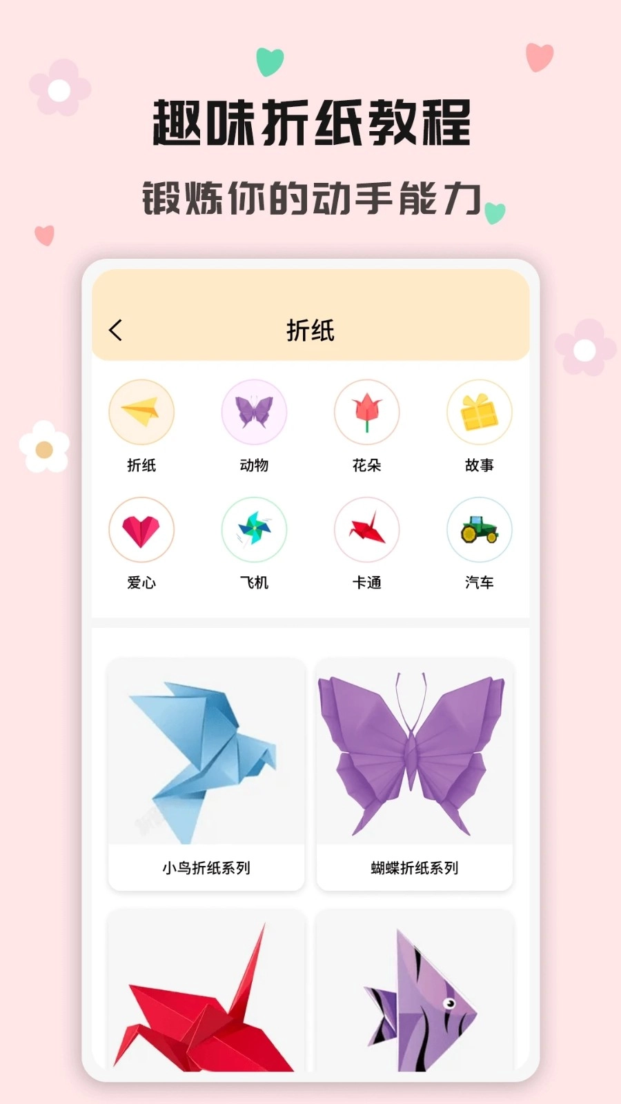 手工活图3