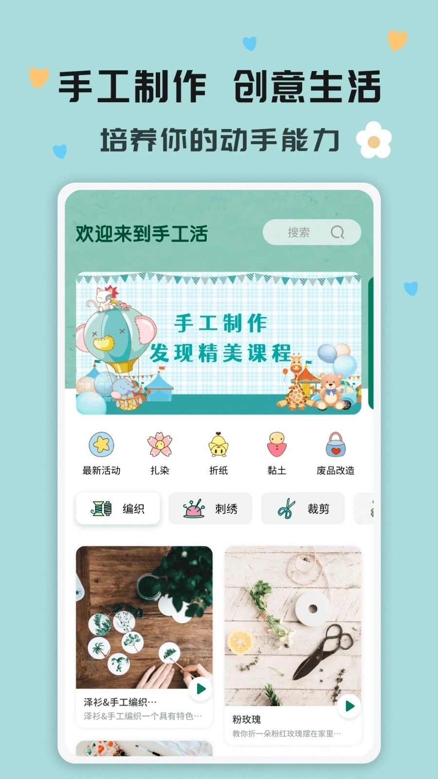手工活图2