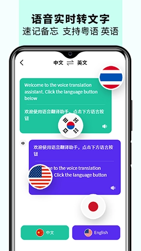 语音备忘录音机(2)