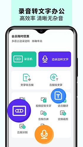 语音备忘录音机(3)