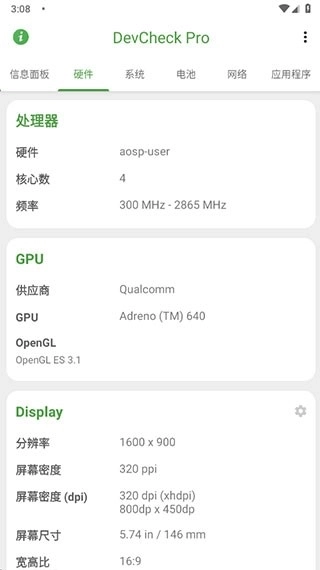 devcheck pro最新版图2