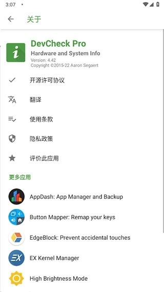 devcheck pro最新版图5