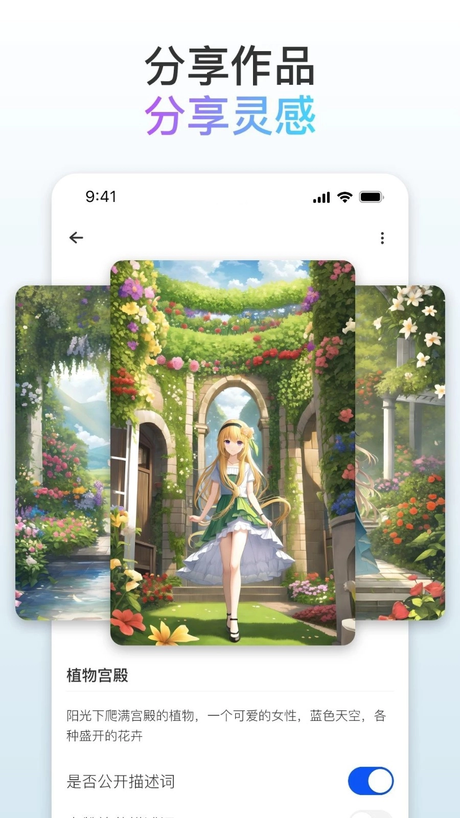 梦境画布图3