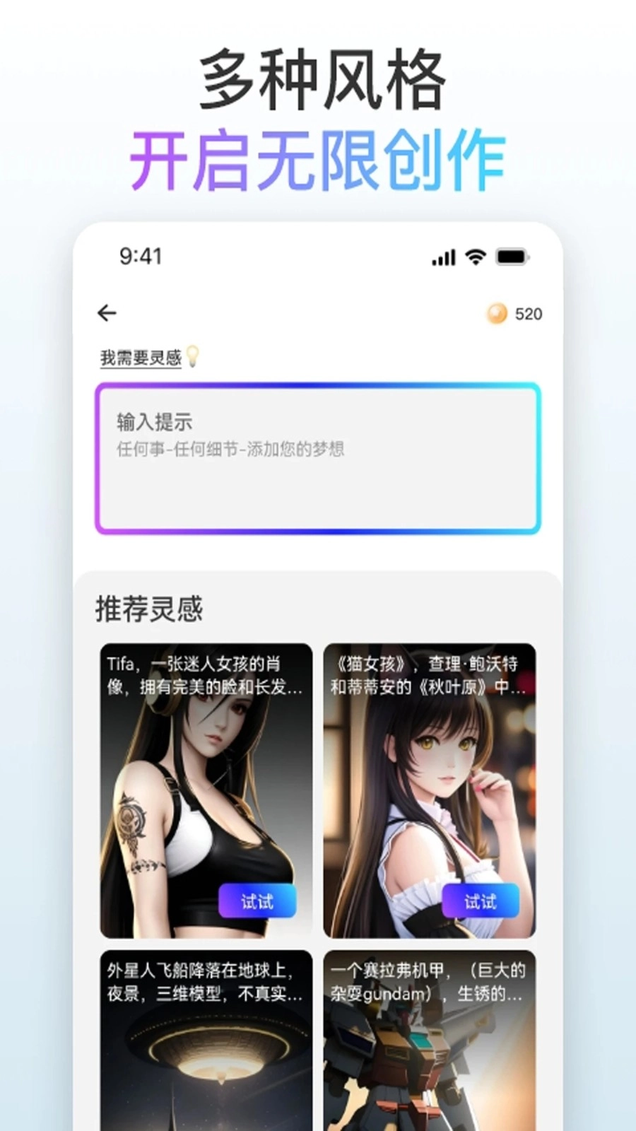 梦境画布图1