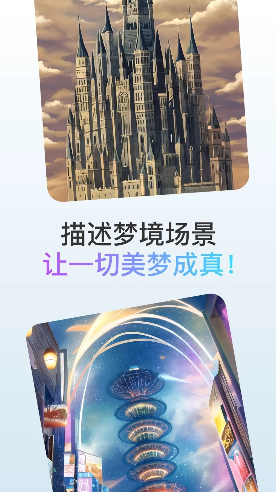 梦境画布图2