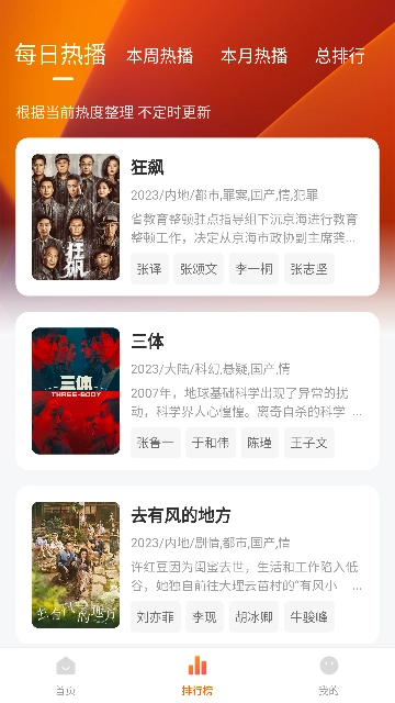 小柿子影视去广告版图3