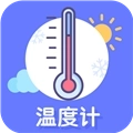 手机温度计