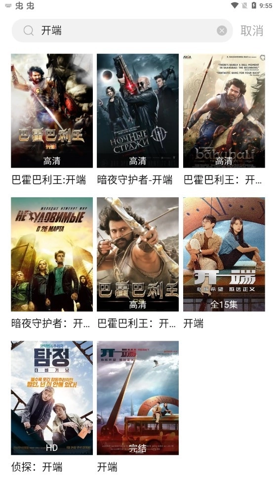 小天影视最新版图1