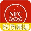 国酒NFC防伪溯源 V2.8