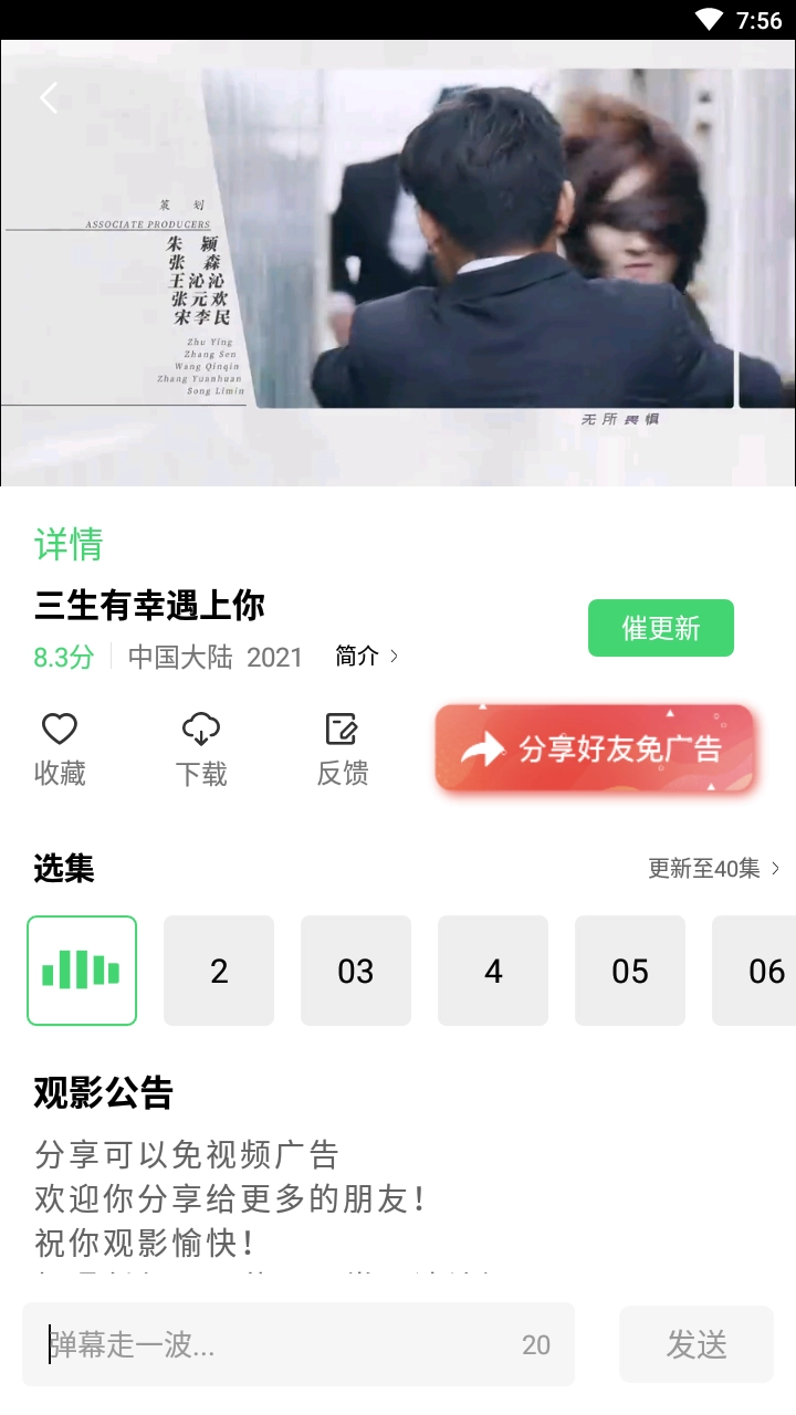 银河视频(2)