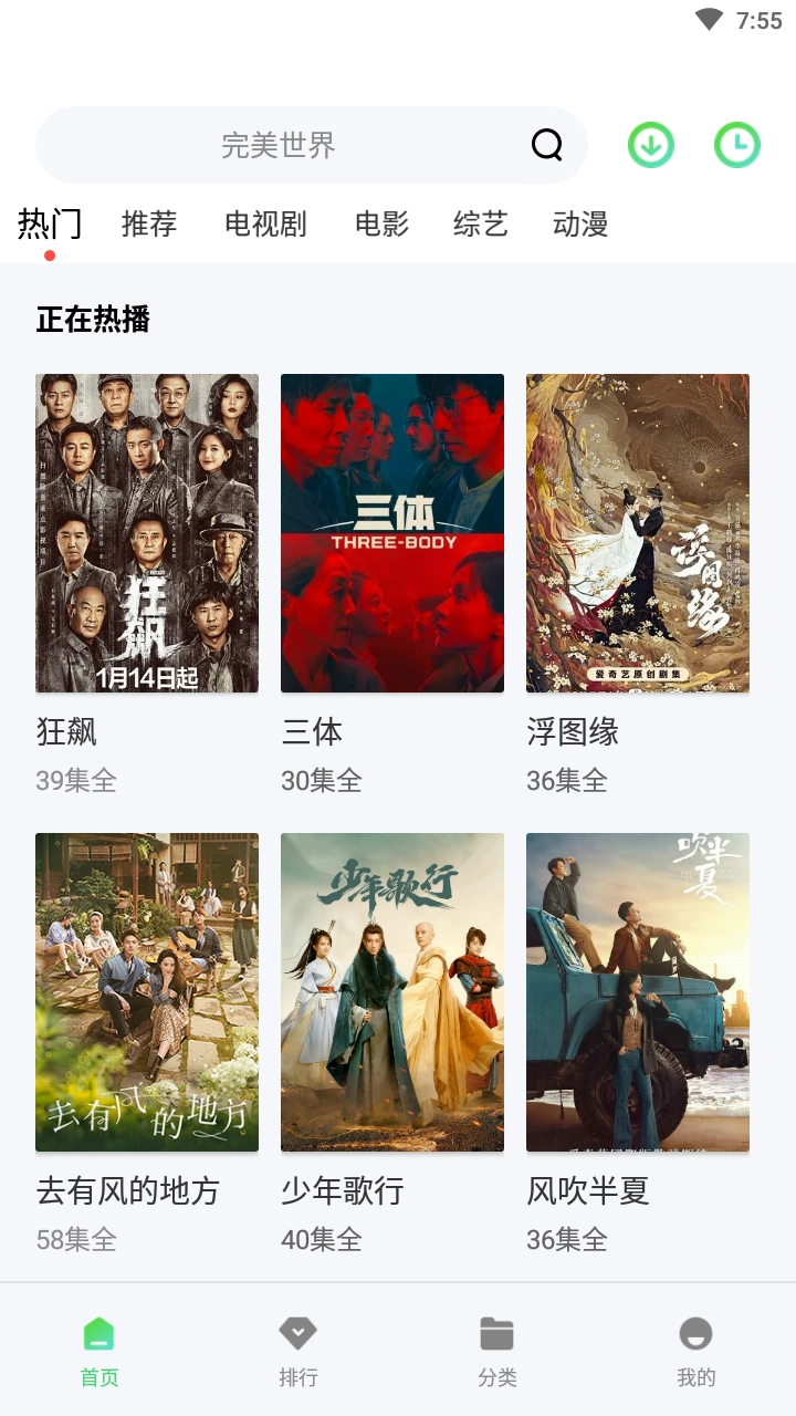 银河视频(4)