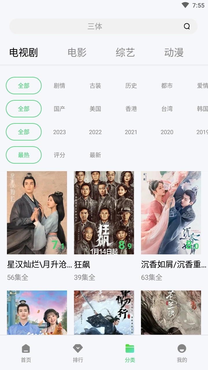 银河视频(3)