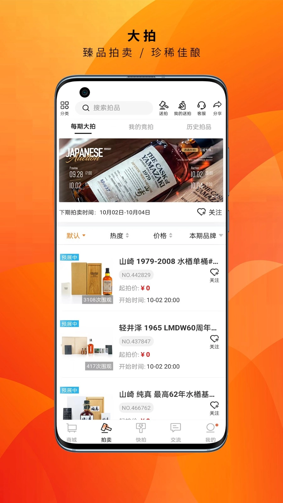 酒虫网(1)