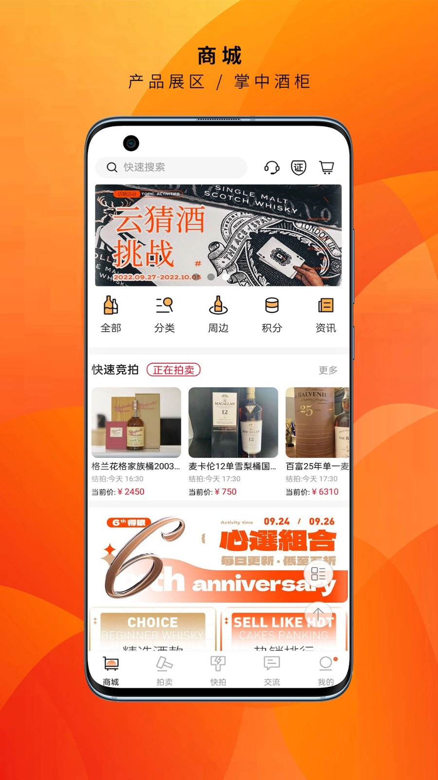酒虫网(4)