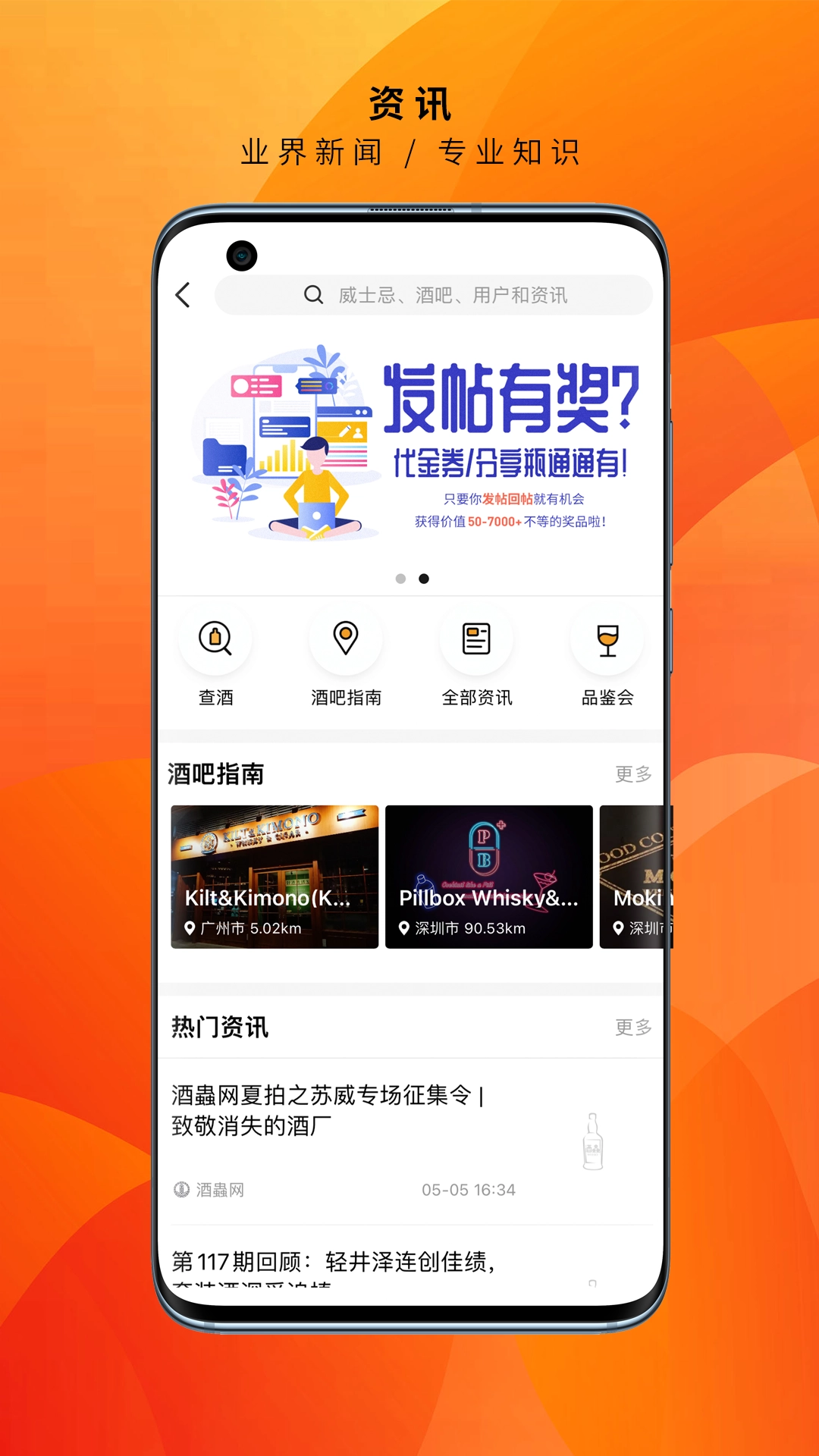 酒虫网(3)