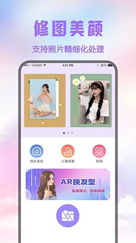 修图图片编辑器图2