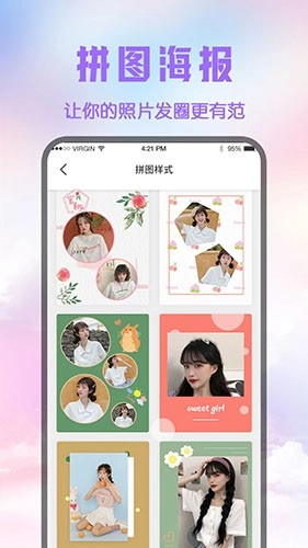 修图图片编辑器图3
