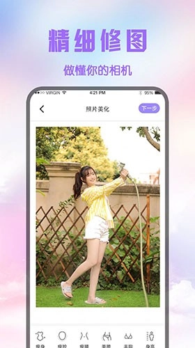 修图图片编辑器图1
