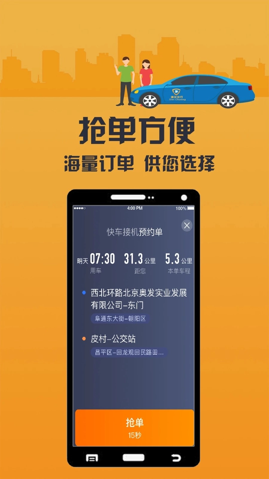 致享迪尔车主端(2)
