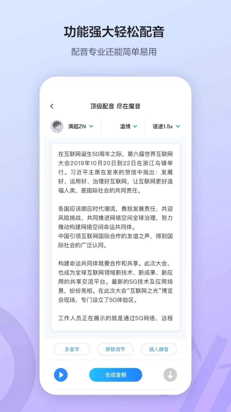 魔音工坊手机版图5