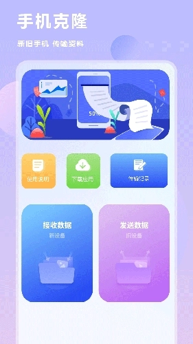 互传换机克隆图4