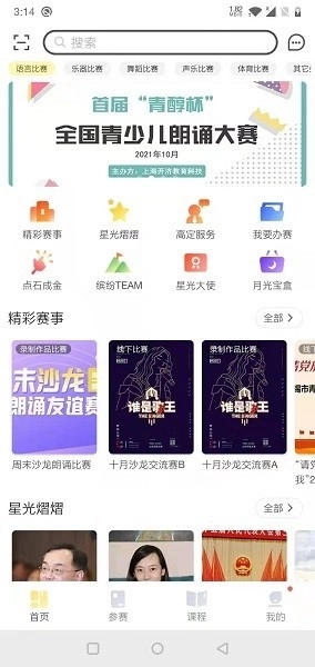 爱赛爱赢图3