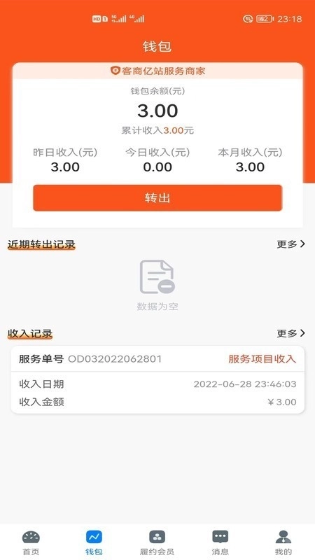 客商亿站商家版图1