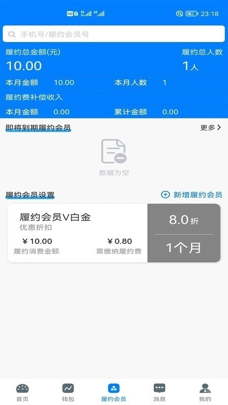 客商亿站商家版图3
