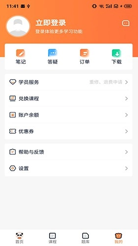山炮熊课堂(3)