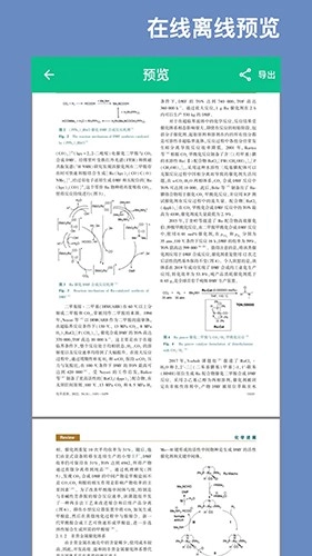 CAJ文献阅读器(2)