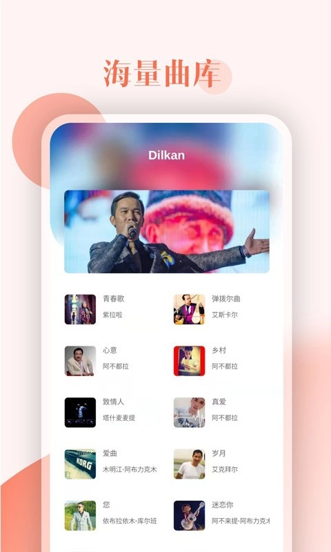 Dilkan图4