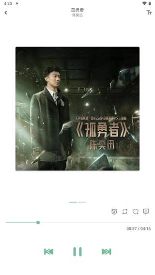 洛雪音乐助手手机版图4