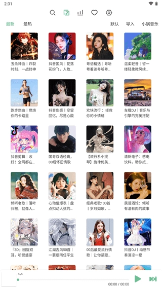洛雪音乐助手手机版图5