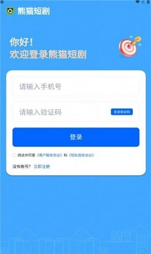 熊猫短剧(2)