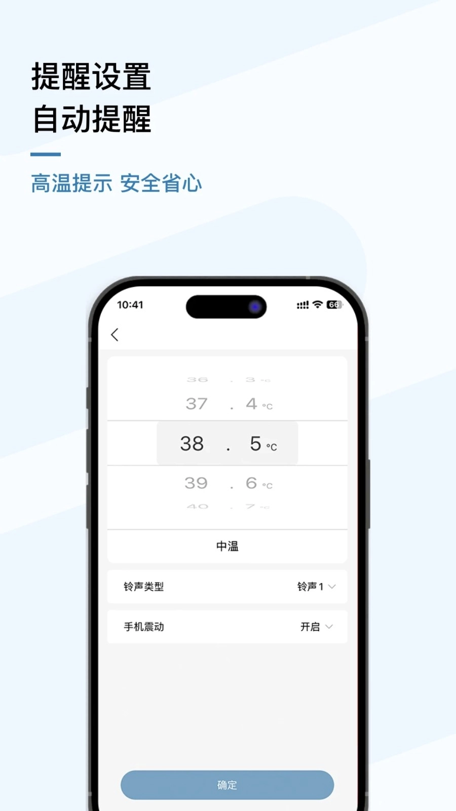 刷芯测温(2)