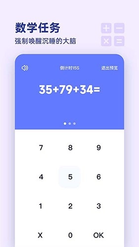漂浮时钟图2