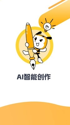 AI写小说图5