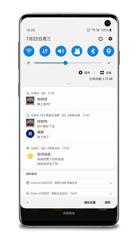 QQ通知进化图1